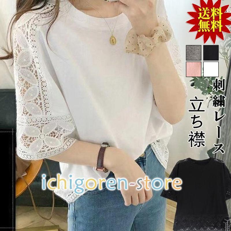 ブラウス シャツ レディース 半袖 五分袖 レース 刺繍 総レース シースルー トップス 無地 きれいめ 着痩せ 通勤 OL オフィス 秋新作 おしゃれ