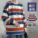 ロンT ロング Tシャツ メンズ 長袖 ボーダー カットソー tシャツ トップス プルオーバーシャツ インナー 吸汗速乾 春夏 高校生 学生 スポーツ
