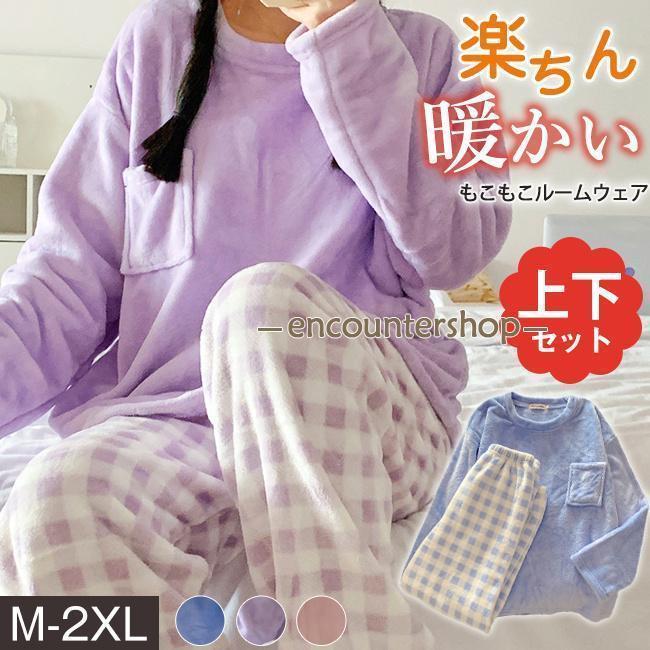 ルームウェア 上下セット レディース 秋新作 パジャマセット 部屋着 寝巻き 冬 ラウンドネック 女性 大人