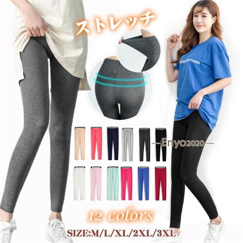 レギンス スパッツ レディース スキニーパンツ ストレッチ無地 薄手 美脚 春夏 タイツ ダイエット ゴル..