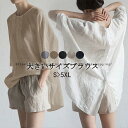 ブラウス トップス チュニック レディース リネン シャツラウス 春 夏 ゆったり 体型カバー 無地 大きいサイズ Uネック スリット シンプル オーバーサイズ...