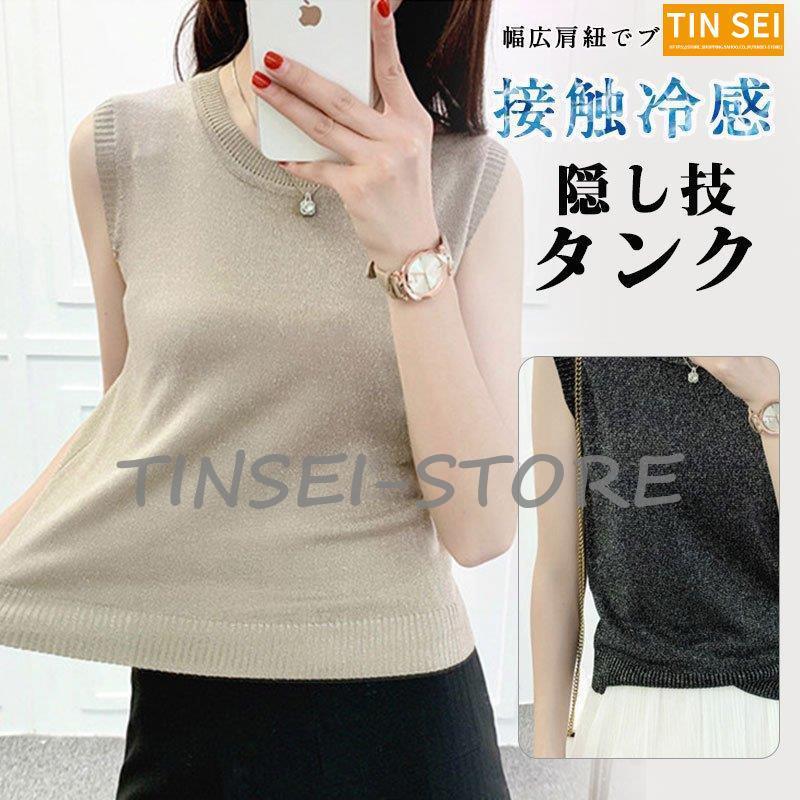 ノースリーブ トップス タンクトップ サマーニット キャミソール ブラウス ラウンドネック ブラウス レ..