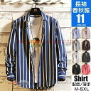 ストライプシャツ メンズ 長袖シャツ ボダンダウンシャツ ワイシャツ カジュアル 通勤 紳士服 トップス 秋服
