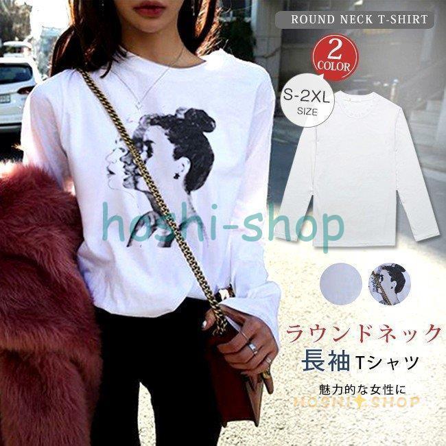 Tシャツ 長袖 レディース 白 無地 プリント 綿 ゆったり ロンt カットソー トップス 重ね着 インナー シンプル カジュアル コットン 吸汗速乾