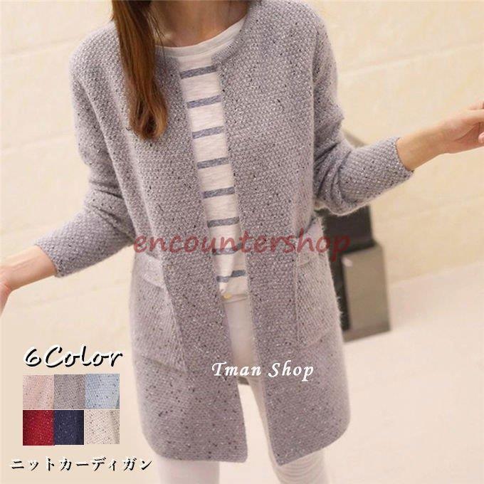 コーディガン ロング丈 カーディガン ニットカーディガン ニットセーター アウター スプリングコート 春物 春