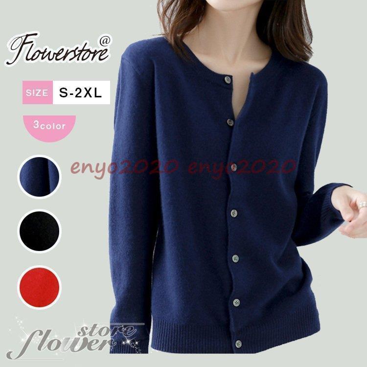 カーディガン レディース 秋冬 40代 20代 ニットカーディガン ニットセーター カットソー 羽織り セーター 前開き 長袖トップス アウタ..