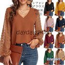 シフォンシャツ ブラウス レディース トップス 長袖 Vネック 春物 春夏 無地 パルーンスリーブ ゆったり 大きいサイズ カジュアル カラバリ 裏地有り おし...