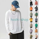 トップス メンズTシャツ tシャツ カットソー メンズ 無地 長袖Tシャツ クルーネック 13色展開 大きいサイズ 5XL ゆったり ワイドTシャツ トップス ...