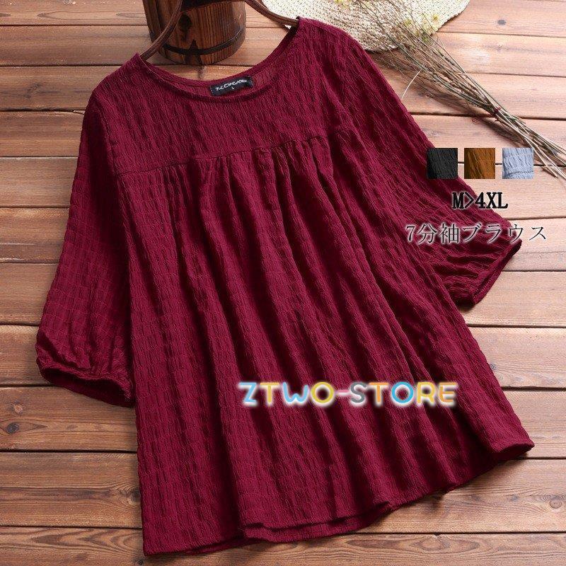 ブラウスレディースチュニックトップ...