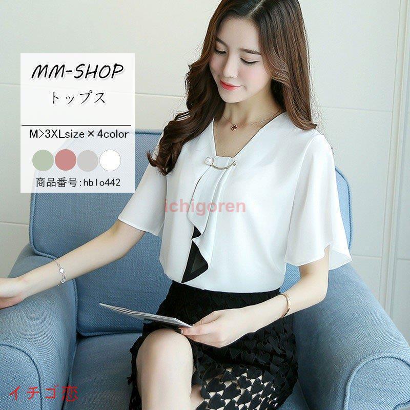 ブラウス レディース トップス Vネック 五分袖 スキッパーシャツ 無地 フレア袖 オフィス OL 40代 フォーマル
