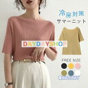 Tシャツ 夏 サマーニット レディース トップス カットソー プルオーバー きれいめ 夏 ニットソー 春夏 カジュアル 薄手 ゆったり オフィス 通勤 可愛い