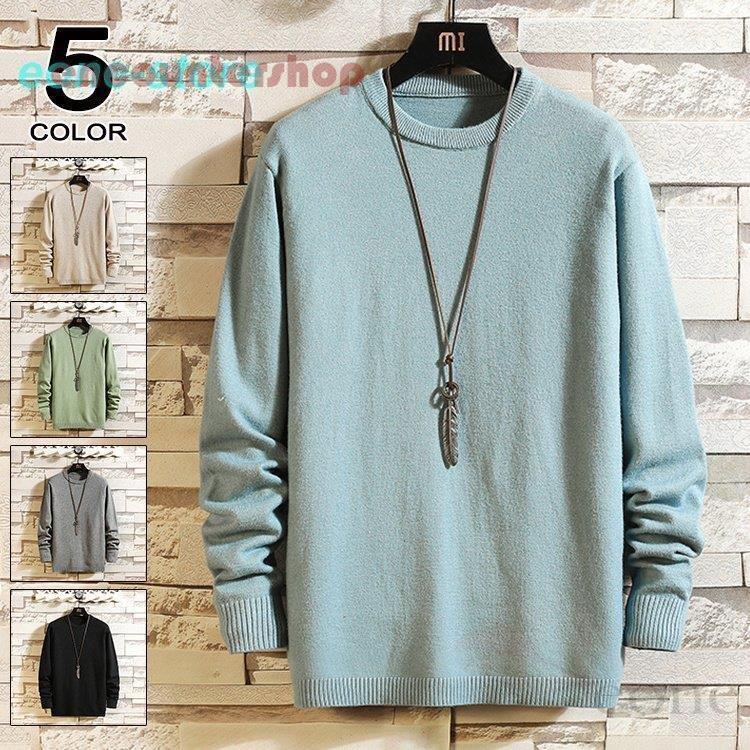ニット メンズ ニットセーター 長袖ニット ニットソー セーター クルーネック 秋冬 秋 無地ニット 薄手