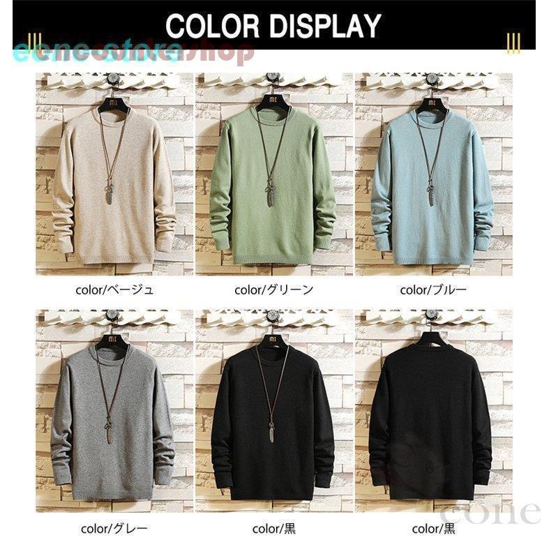 ニット メンズ ニットセーター 長袖ニット ニットソー セーター クルーネック 秋冬 秋 無地ニット 薄手