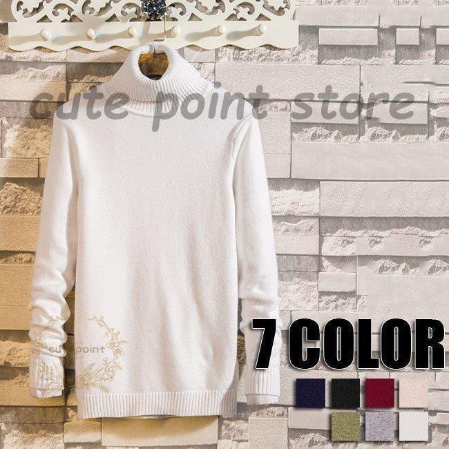 ニットセーター メンズ 無地 トップス 長袖 タートルネック ハイネック 厚手 無地 セーターメンズ ベーシック 秋物 冬物 セーターメンズ おしゃれ 7色