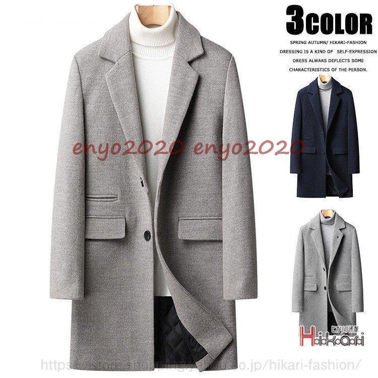 コート チェスターコート メンズ ロングコート 厚手 防寒 中綿 紳士服 ビジネスコート ウールコート メンズファッション