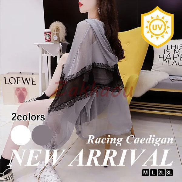 uvカットカーディガン uvパーカー カジュアル レディース 春夏 薄手 長袖 涼しい 速乾 紫外線カット ジップパーカー 日焼け対策 冷房対策 20代30代40代50代