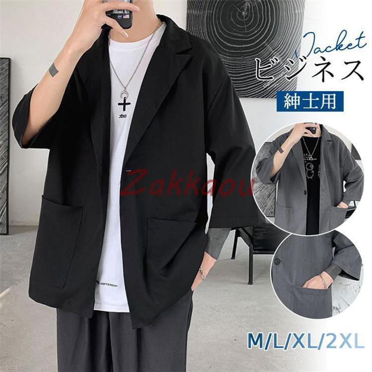 テーラードジャケット メンズ ビジネスジャケット 春 秋 薄手 カジュアル カーディガン ジャケット 仕事 大きいサイズ 紳士用 アウター 通勤