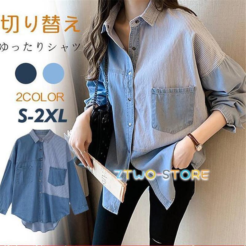 デニムシャツ レディース 長袖 ジャケット 切り替え アウター カジュアル ダンガリー ゆったり 大きいサイズ 春秋物 通勤 おしゃれ