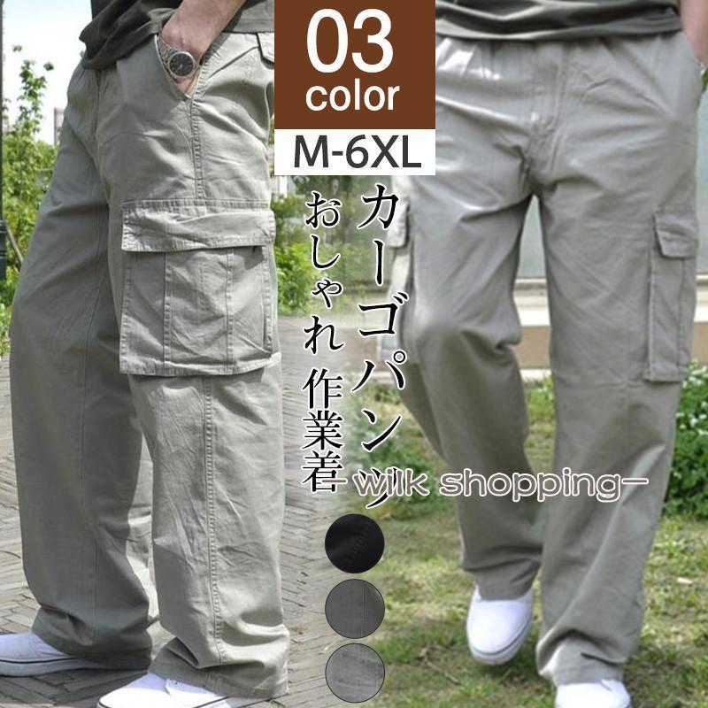 カーゴパンツ メンズ ミリタリーパンツ ロング 無地 ボトムス ワークパンツ ワイドパンツ カジュアル アメカジ カーゴ おしゃれ 作業着