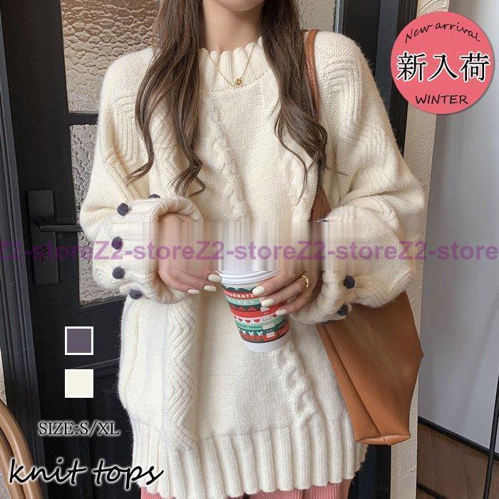 ニットセーター レディース 秋冬新作 長袖ニットトップス ゆったりニットソー プルオーバーオーバー 厚..