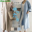 レンチコート レディース カーディガン コート アウター ロング丈 大きいサイズ 綿麻混 薄手 UVカット 前開き 羽織り 体型カバー