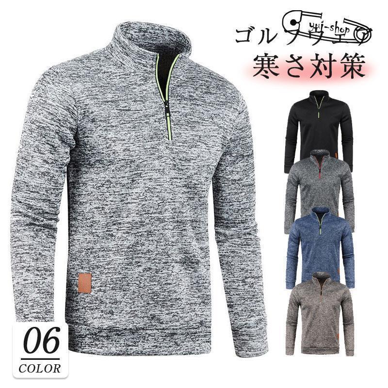 ゴルフシャツ ポロシャツ ゴルフウェア メンズ ハーフジップ 長袖 Polo 秋冬 カジュアル 厚手 スポーツ 防寒 紳士服 秋冬 スポーツ