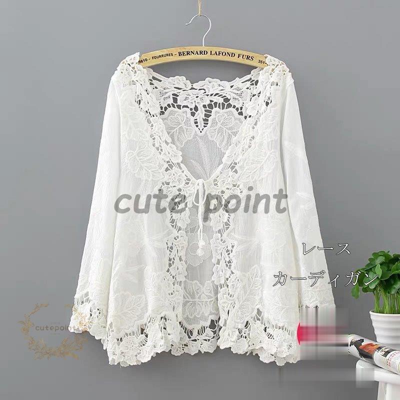 カーディガン レディース 春 春夏 サマー 綿 長袖 ショート丈 レース 花裾 トップス コーデ 透かし 前開き エアコン対策 冷房対策 カジュアル