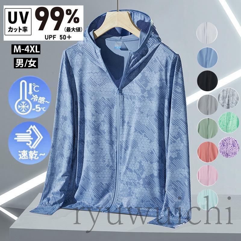 UVパーカー UVカット パーカー 指穴 UPF50+ 薄手 吸水速乾 レディース メンズ ラッシュガード 長袖 日焼け防止 UV対策 体型カバー 自転車 ハイキング 通勤 山登
