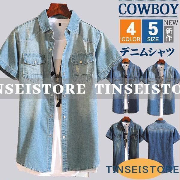 デニムシャツ半袖メンズトップスおし...