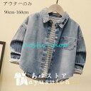 韓国子供服 男の子 デニムシャツ ブルー 春着 秋着 ジュニア服 かっこいい シャツ キッズ 長袖 アウター デニム 通学着 通園着 ボーイズ シャツベビー服 90-160(4)