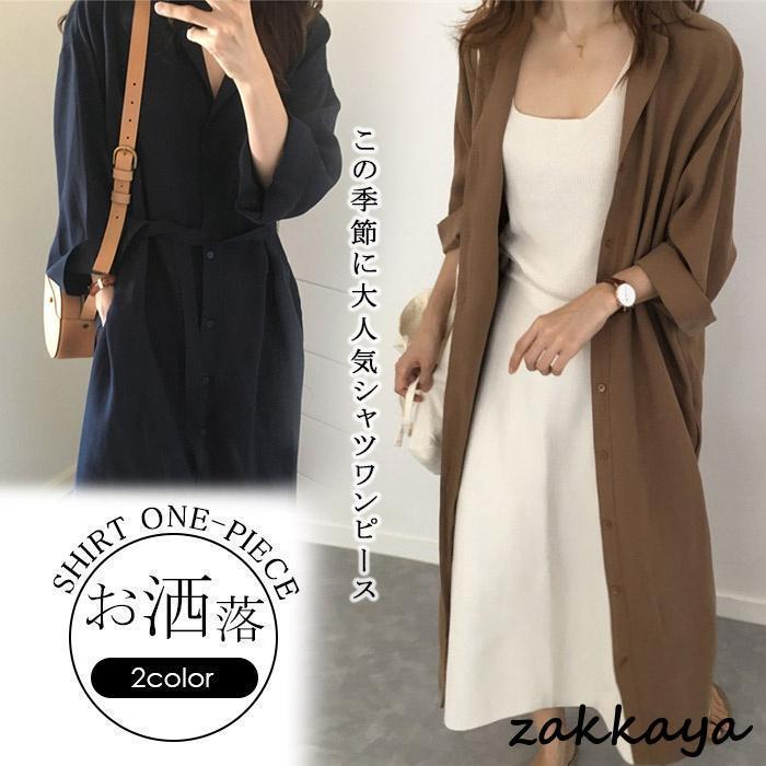 シャツワンピ 長袖 シフォン ロングシャツ シャツ ワンピース レディース 森ガール リネン調ロングシャツ カーディガン 膝丈 きれいめ マキシ丈ワンピース