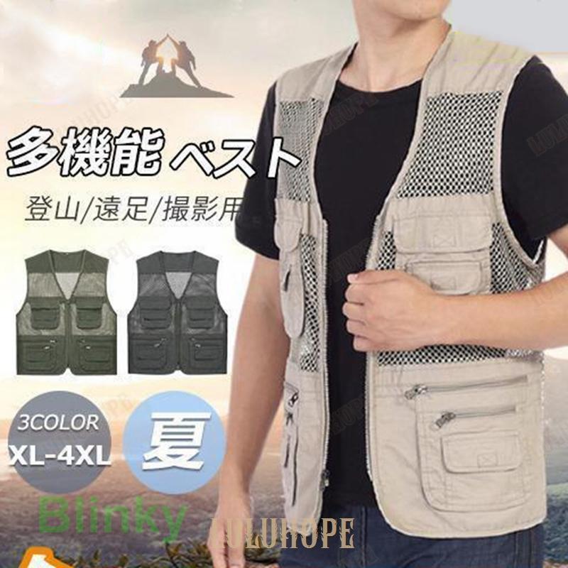 ベスト 前開き メッシュベスト 多機能ベスト ワーク風 メンズ チョッキ ワークベスト ポケット付き お洒落 ゆったり 撮影用 マン 登山 釣り(4)