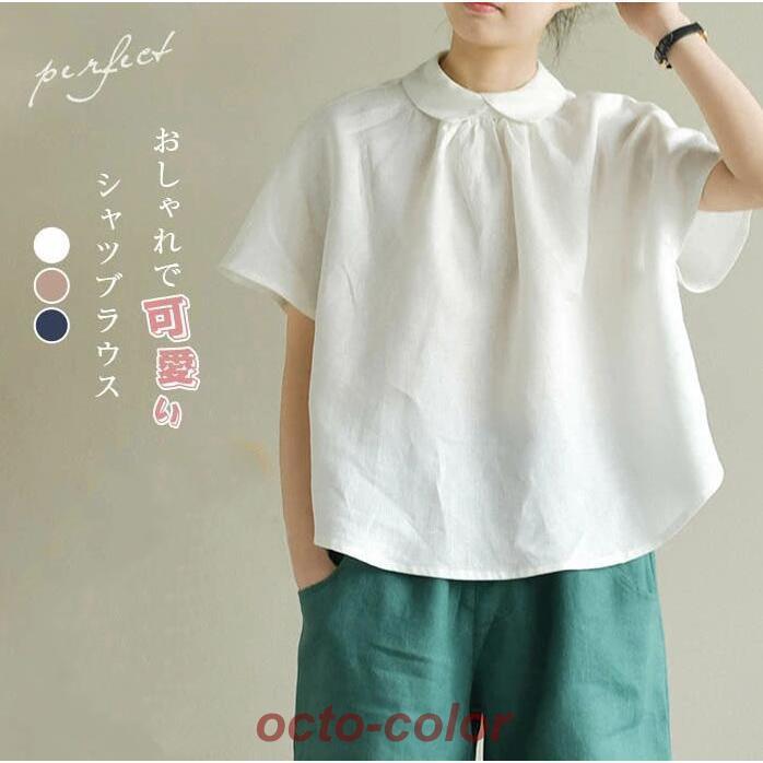 リネン ブラウス レディース かわいい 可愛い 半袖 プルオーバー カジュアル シャツブラウス ギャザー 大きいサイズ 体型カバー ゆったり 通勤 無地 春 夏(4)