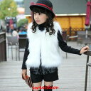 女の子 秋冬 キッズ 毛皮ベスト ファーチョッキ ファーベスト 毛皮コート 子供ベスト アウター フェイクファー 暖かい ジュニア アウター 可愛い