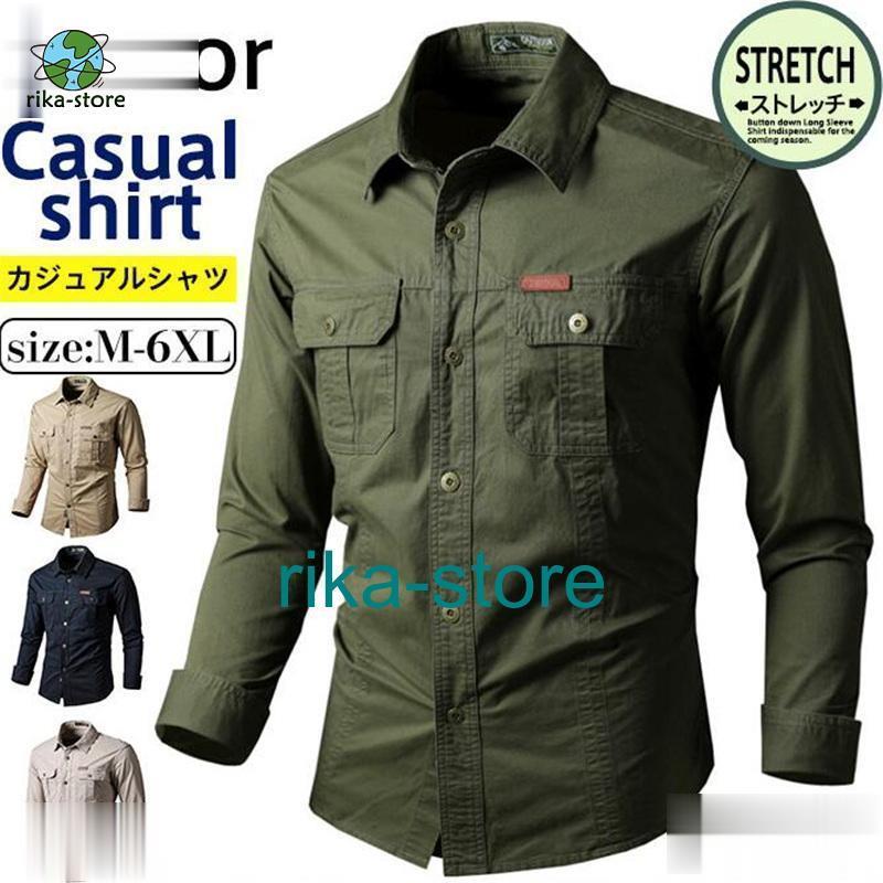 ミリタリーシャツ メンズ 長袖シャツ カジュアルシャツ ワークシャツ 開襟シャツ アウター アメリカ ミ..