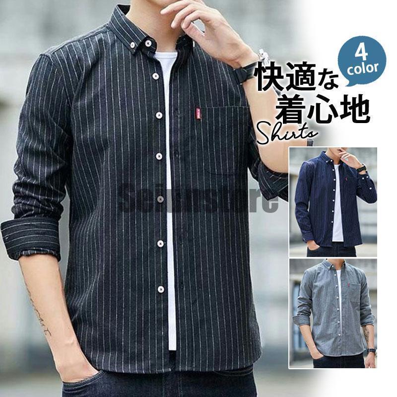 シャツ メンズ カジュアルシャツ 長袖 秋春 ボーダー トップス 日除け対策 オフィス 紳士 父の日 おしゃれ