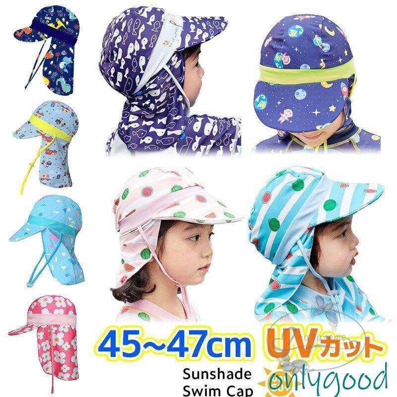 日よけ スイムキャップ アクアハット 子供 帽子 キッズ UVカット つば付 男の子 女の子 水泳帽子 赤ち..