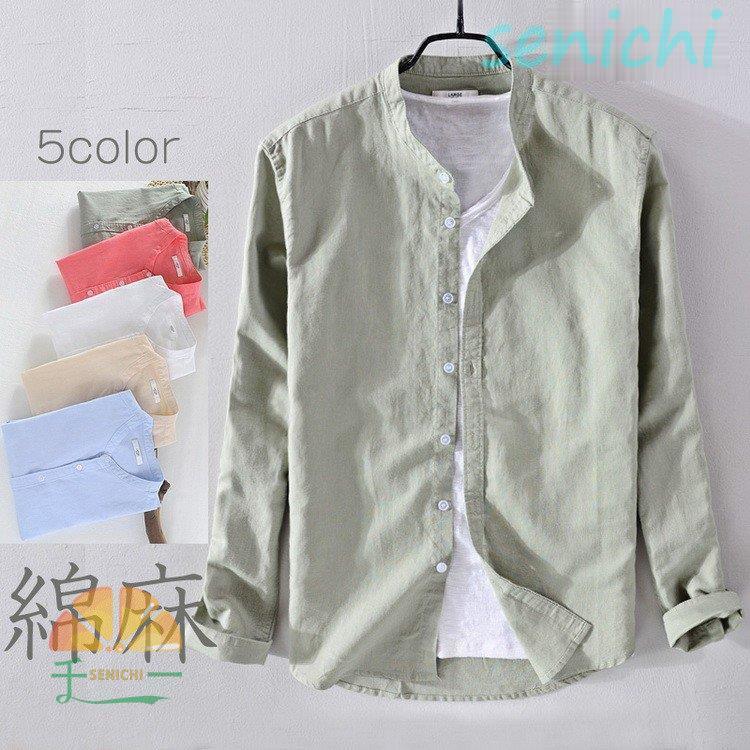 シャツ メンズ バンドカラー リネンコットン 綿麻シャツ カジュアルシャツ 長袖 トップス ノーカラー ..