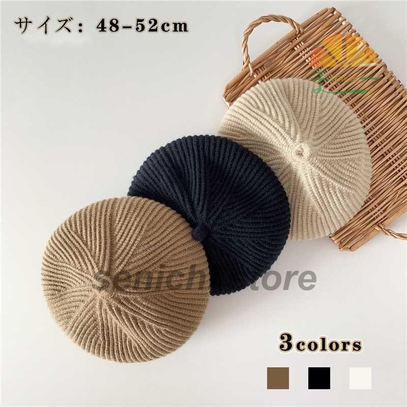 子供用 ベレー帽 帽子 キッズ ベビー用 ぼうし お出かけ 外出 定番 スタンダード シンプル 無地 単色 ..