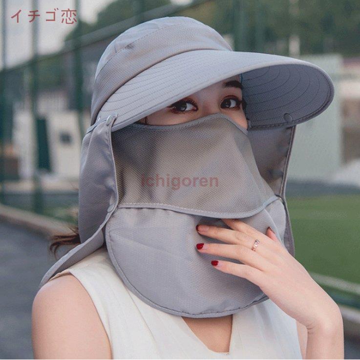 多機能 4WAY キャップ レディース つば広帽子 UVカット フェイスマスク 日焼け防止 マスク ホコリよけ ガーデニング帽子 折り畳み 紫外線対策