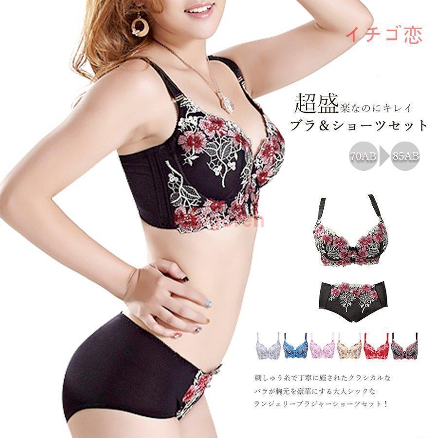 ブラジャーショーツセット レディース ノンワイヤー ランジェリー 上下セット 花柄刺しゅう 下着 セッ..