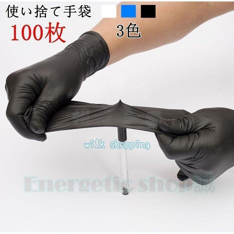 使い捨て手袋 使い切り手袋 pvc手袋 合成 100枚 粉なし 調理 衛生管理 お料理 掃除 S/M/L/XL 男女兼用 ..
