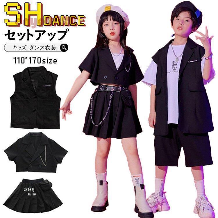 キッズ ダンス衣装 カーゴパンツ jazz ジャスダンス セットアップ ブラック へそ出し ベスト 黒 ダンストップ ヒップホップ 韓国 HIPHOP 女の子 スーツ
