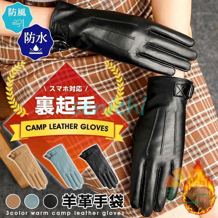 手袋 レディース 革 グローブ 本革 手ぶくろ スマホ対応 本革グローブ レディース 秋冬 羊革手袋 バイ..