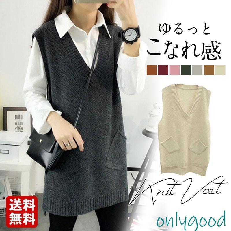 ニットベスト レディース ロング トップス チョッキ Vネック ゆったり プルオーバー ベスト ジレー セーター 無地 秋コーデ カジュアル 重ね着