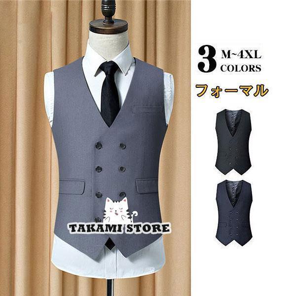 スーツベスト ベスト メンズ テーラードベスト ジレ ダブルボタン アウター チョッキ スリム 前開き フォーマル ビジネス 結婚式 制服 事務服