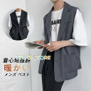 ベスト メンズ 袖なし 無地 春 夏 秋 アメカジ ジレベスト カーディガン カジュアル ジャケット ロング トレンチコート ノースリーブ