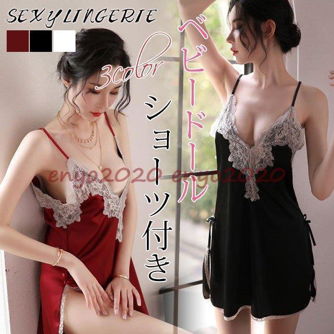 ベビードール スリップ キャミソール インナー 下着 ランジェリー レディース ネグリジェ