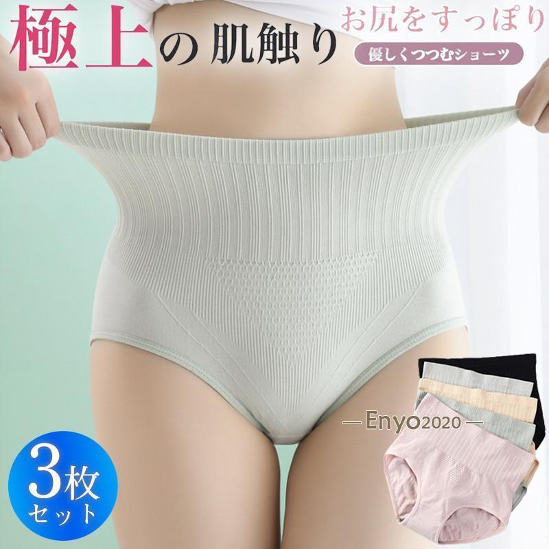 ショーツ レディース シームレスショーツ 3枚セット ガードル 補正下着 ハイウエスト ストレッチ 腹保..