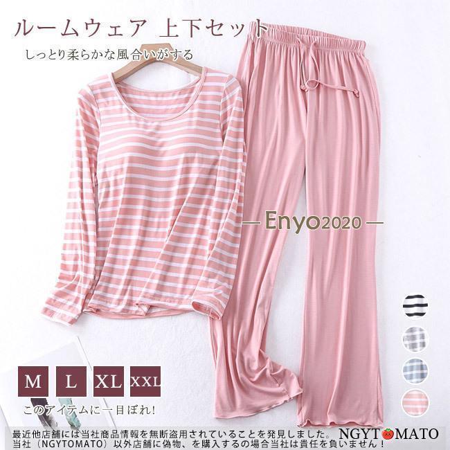ルームウェア レディース 長袖 パジャマ 上下セット パンツ カップ付き 2点セット セットアップ リラッ..